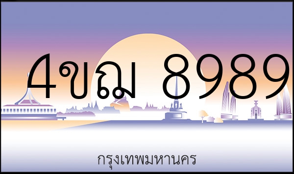 4ขฌ 8989